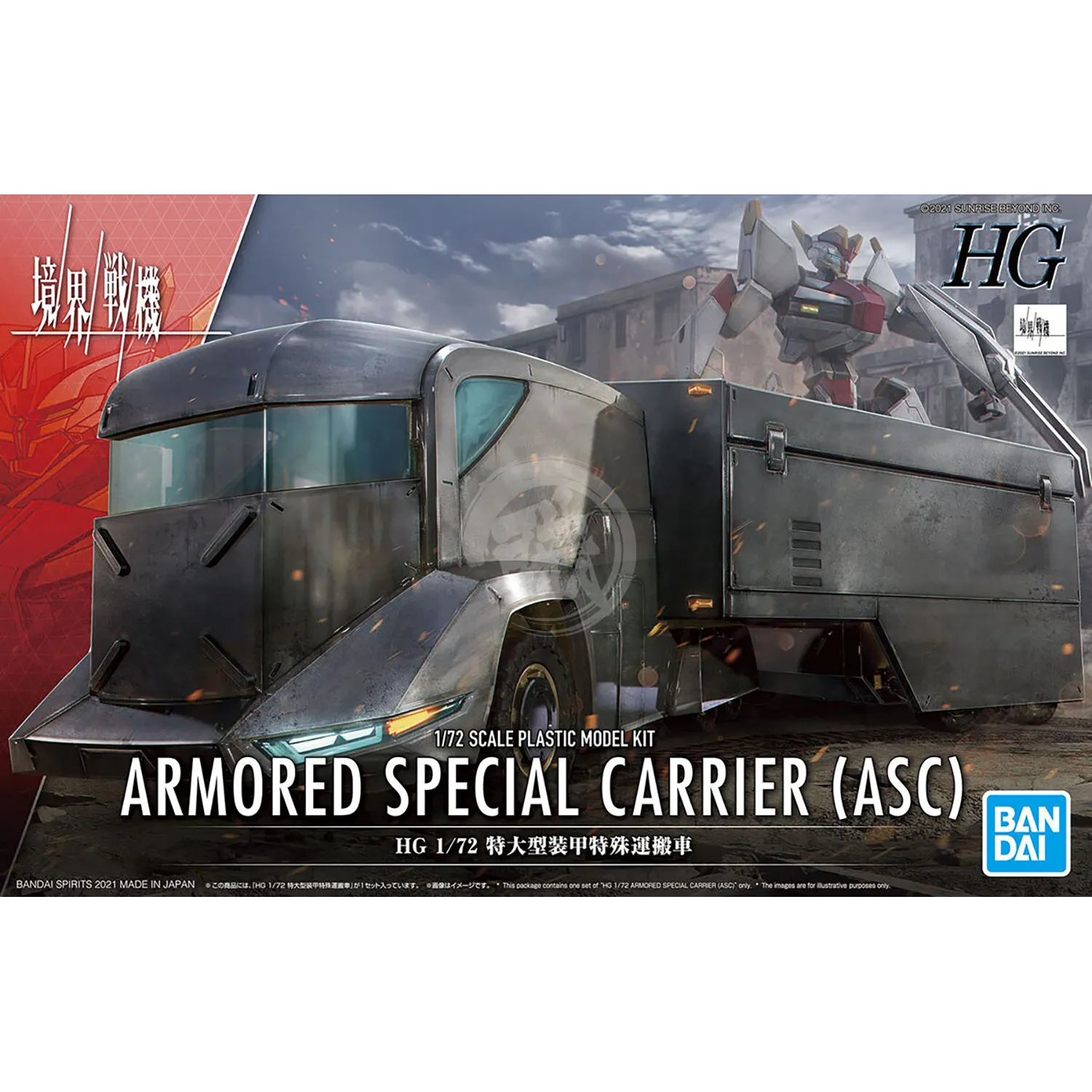 HG Armored Special Carrier [ASC]