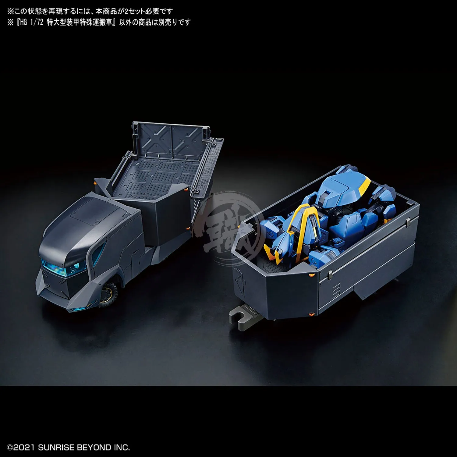 HG Armored Special Carrier [ASC]