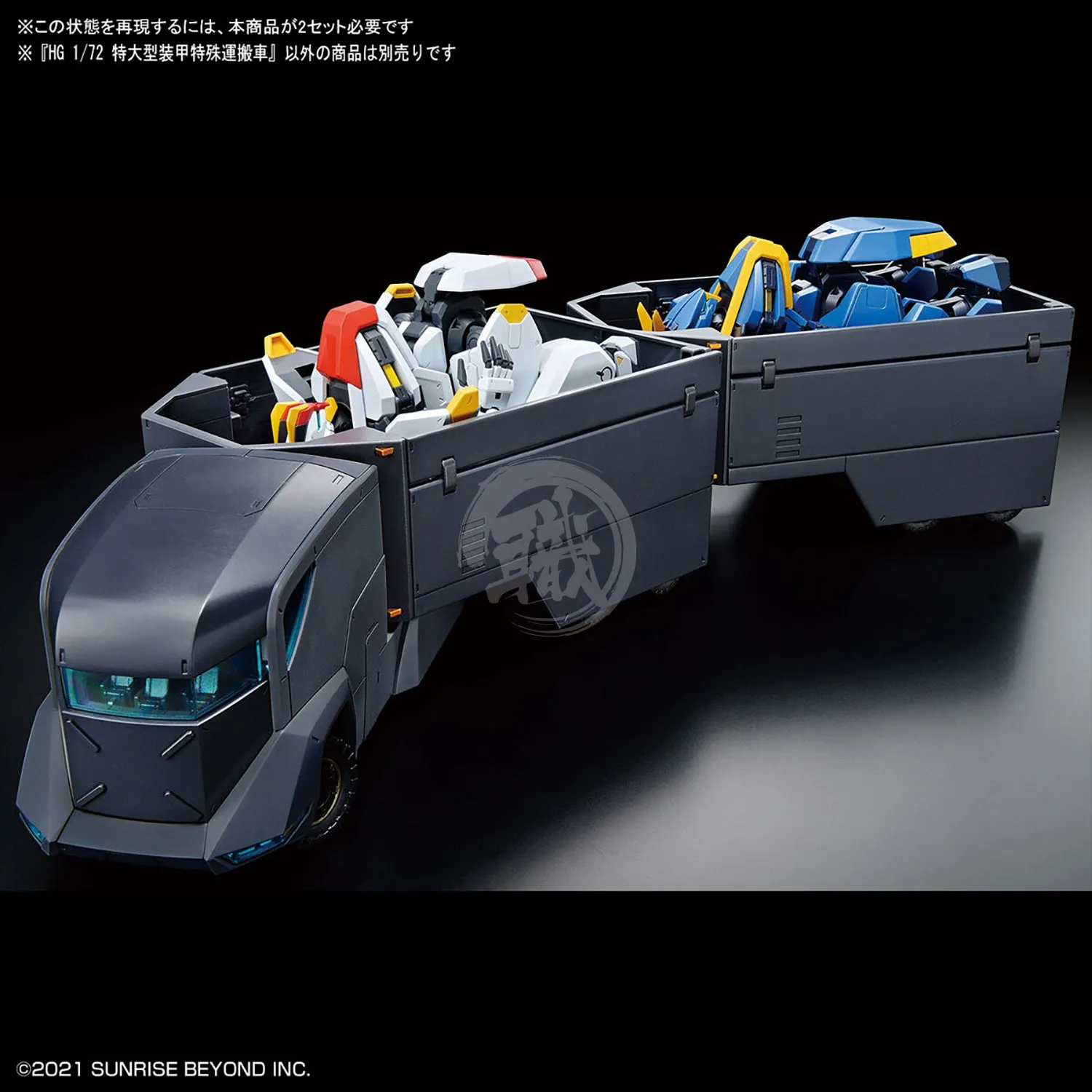 HG Armored Special Carrier [ASC]