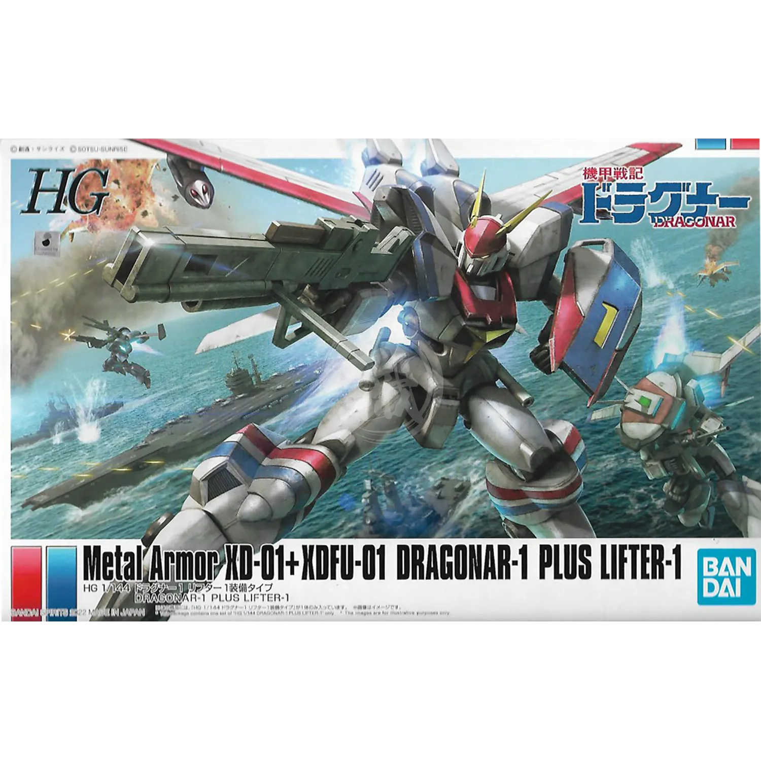 HG Dragonar-1 Plus Lifter-1