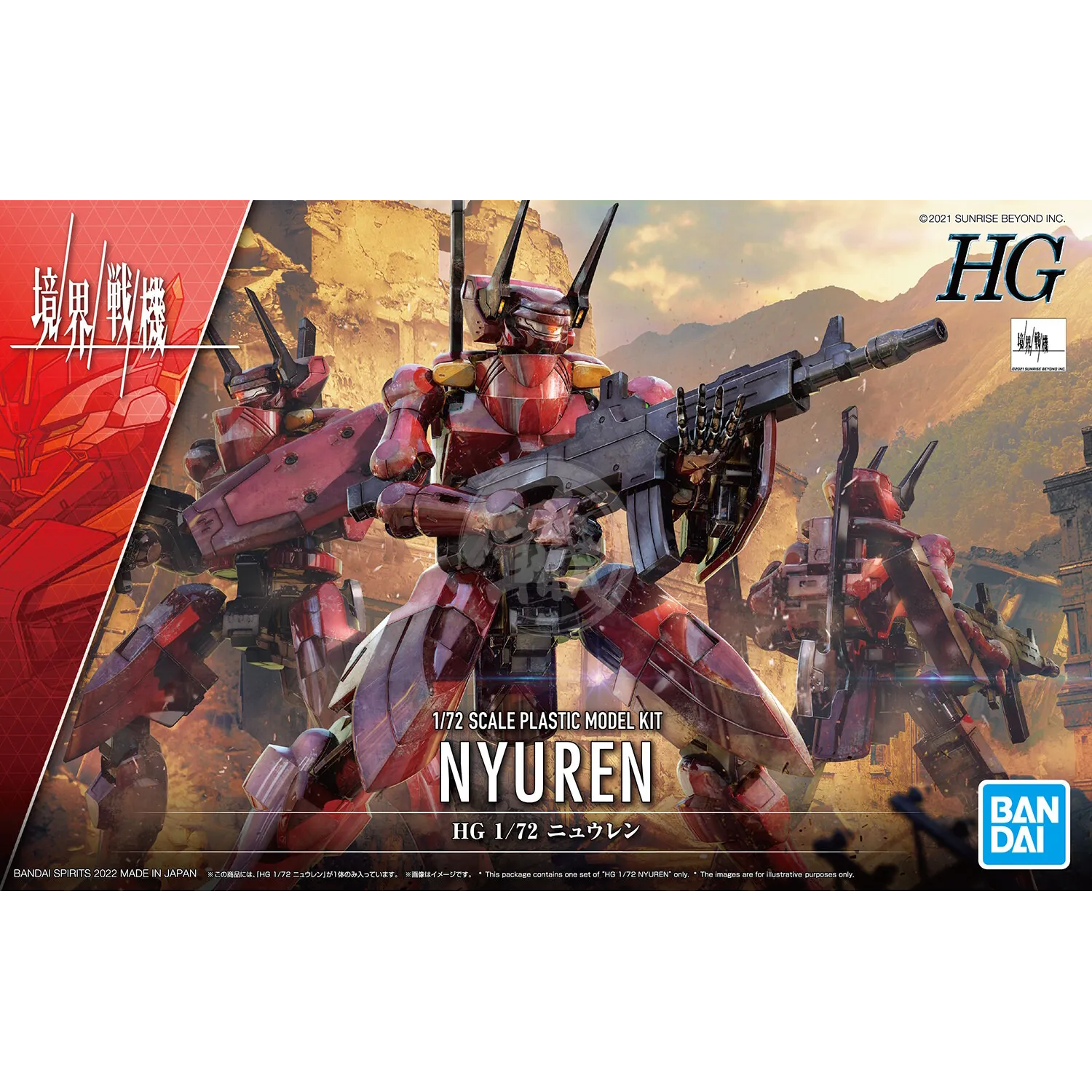 HG Nyuren
