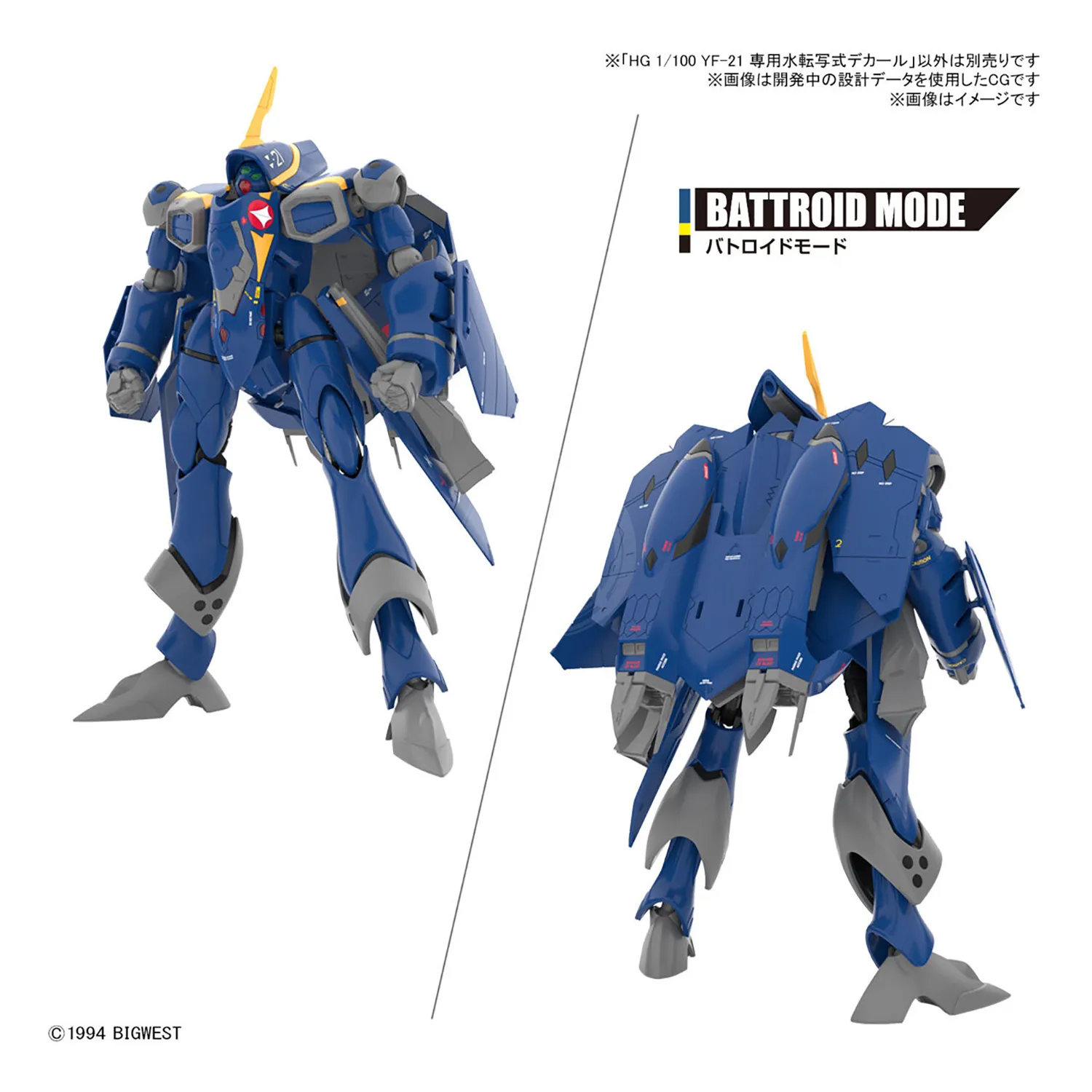 HG YF-21 Waterslide Decals