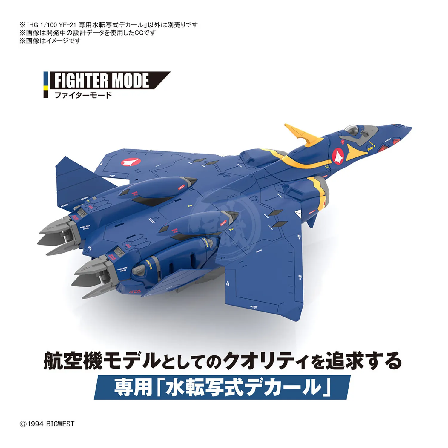 HG YF-21 Waterslide Decals