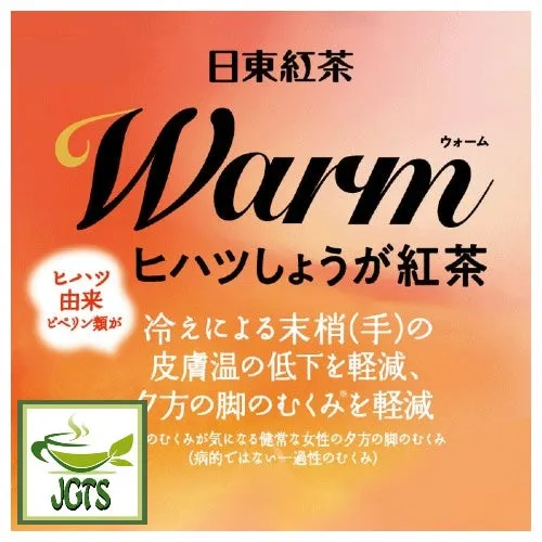 Nittoh Black Tea Warm Hihatsu Ginger