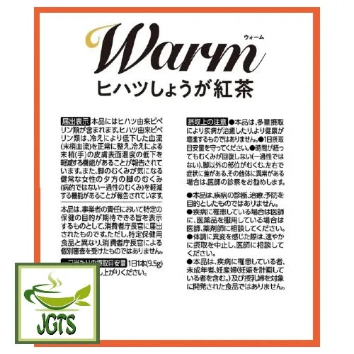 Nittoh Black Tea Warm Hihatsu Ginger