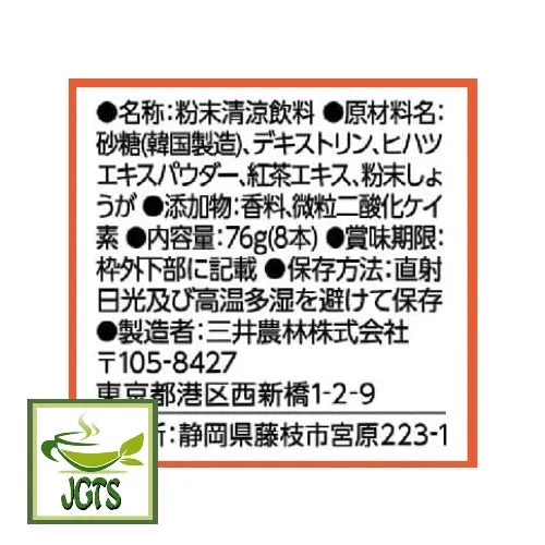 Nittoh Black Tea Warm Hihatsu Ginger