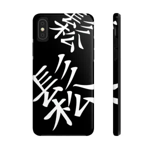 " Feeling Relaxed " Case Mate Tough Phone Cases (iPhone XR - Samsung Galaxy S6 Tough)
